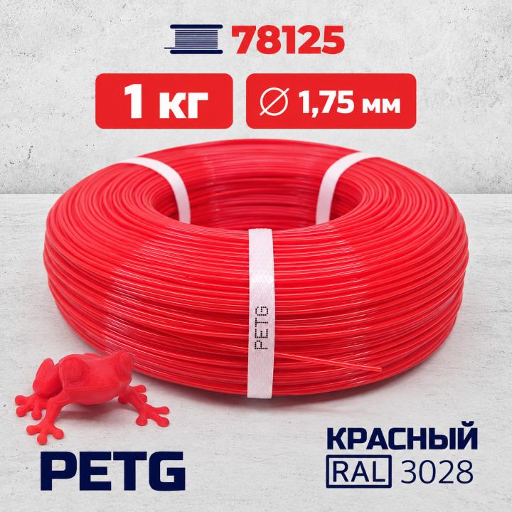 PET-G филамент в мотке, красный